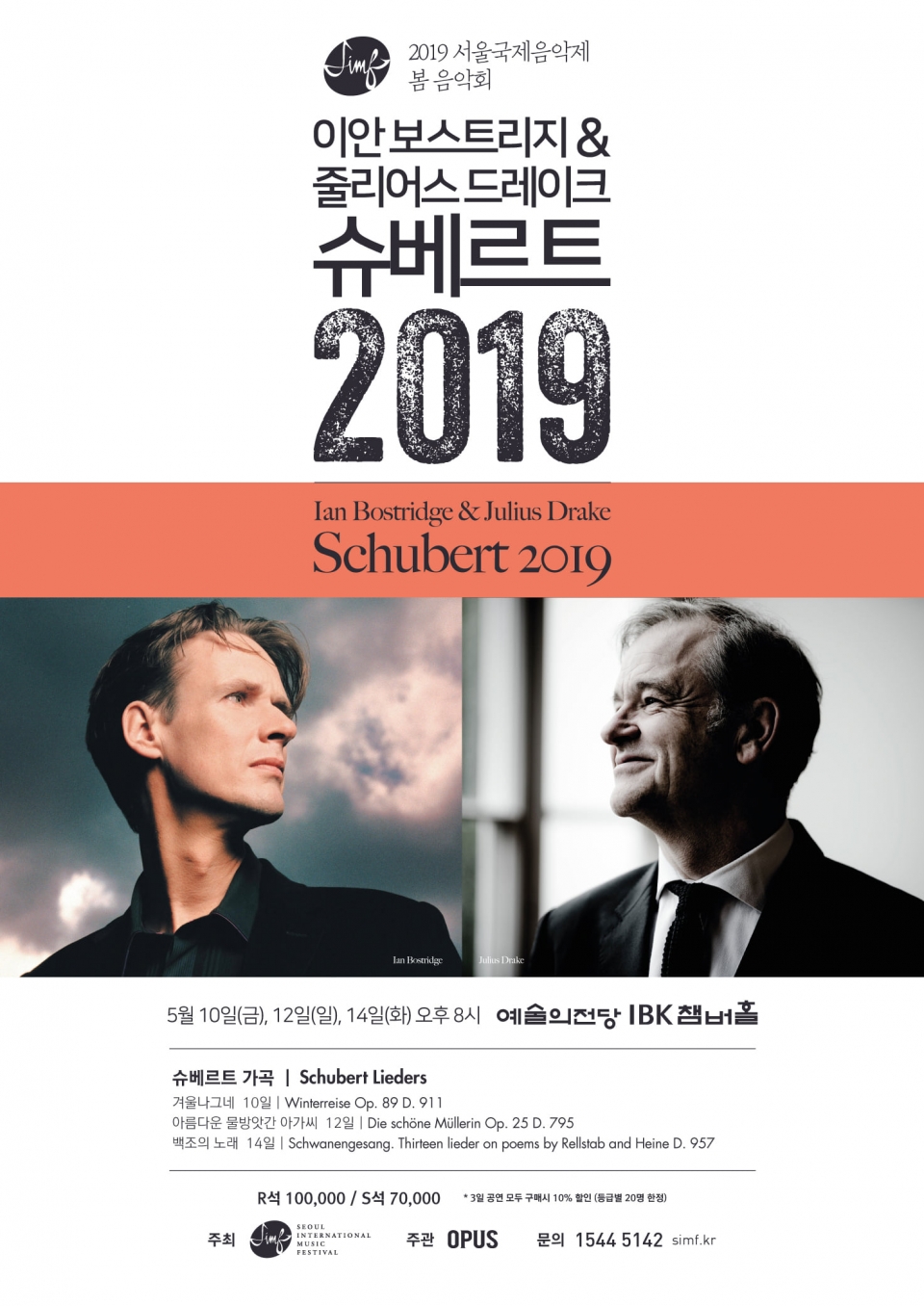 2019 서울국제음악제 봄 콘서트_포스터 (사진=오푸스)