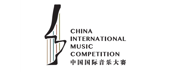 제1회 중국 국제 음악콩쿠르(사진제공=중국음악학원)