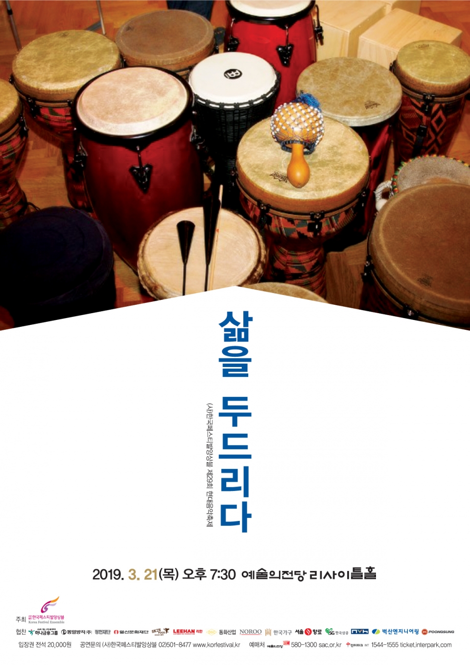 한국페스티발앙상블 제29회 현대음악축제 (사진제공=예술배달부)