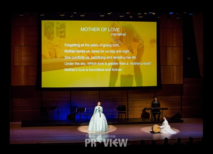2018년 뉴욕 카네기홀에서 있었던 김소라의 영어 판소리 ‘Mother of Love’ (사진제공=Zankel Hall at Carnegie)
