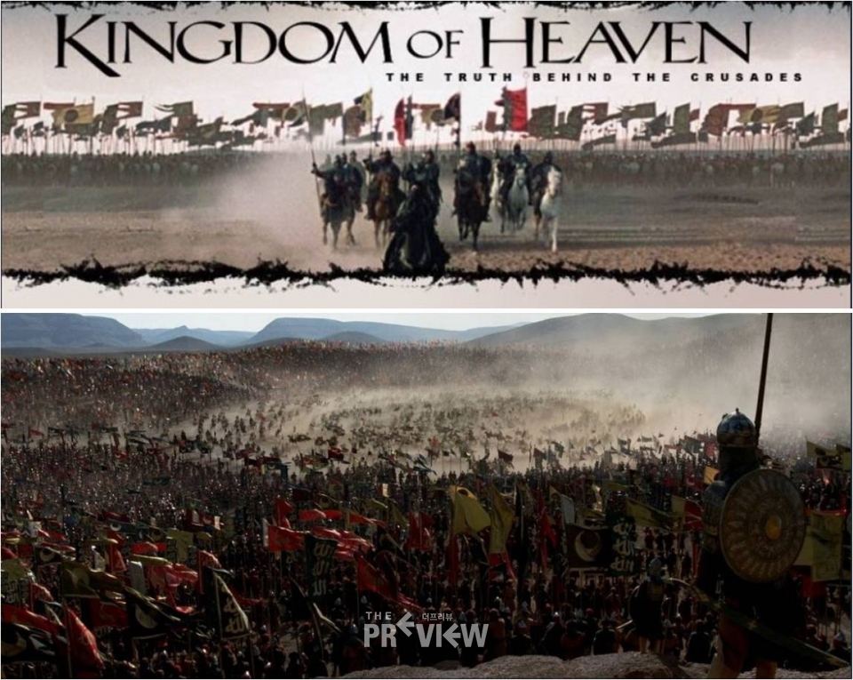 십자군전쟁을 다룬 영화, KINGDOM OF HEAVEN