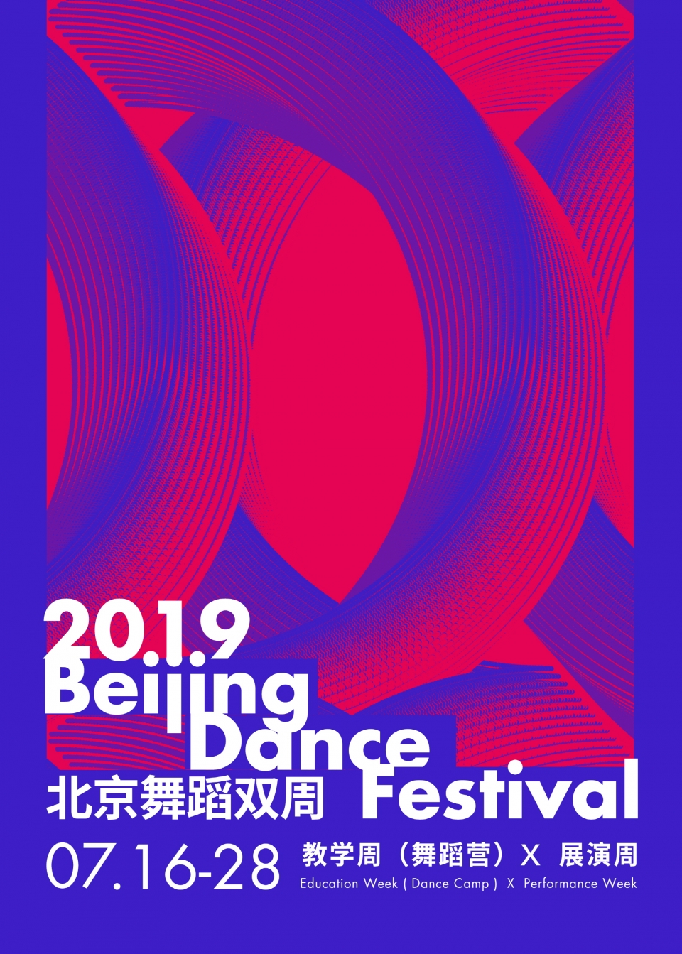 베이징 댄스 페스티벌 포스터(사진=Beijingdance/LDTX)