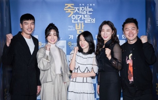영화 '죽지않는 인간들의 밤'에 출연한 배우 김성오, 서영희, 이정현, 이미도, 양동근. (사진=TCO㈜더콘텐츠온 제공)