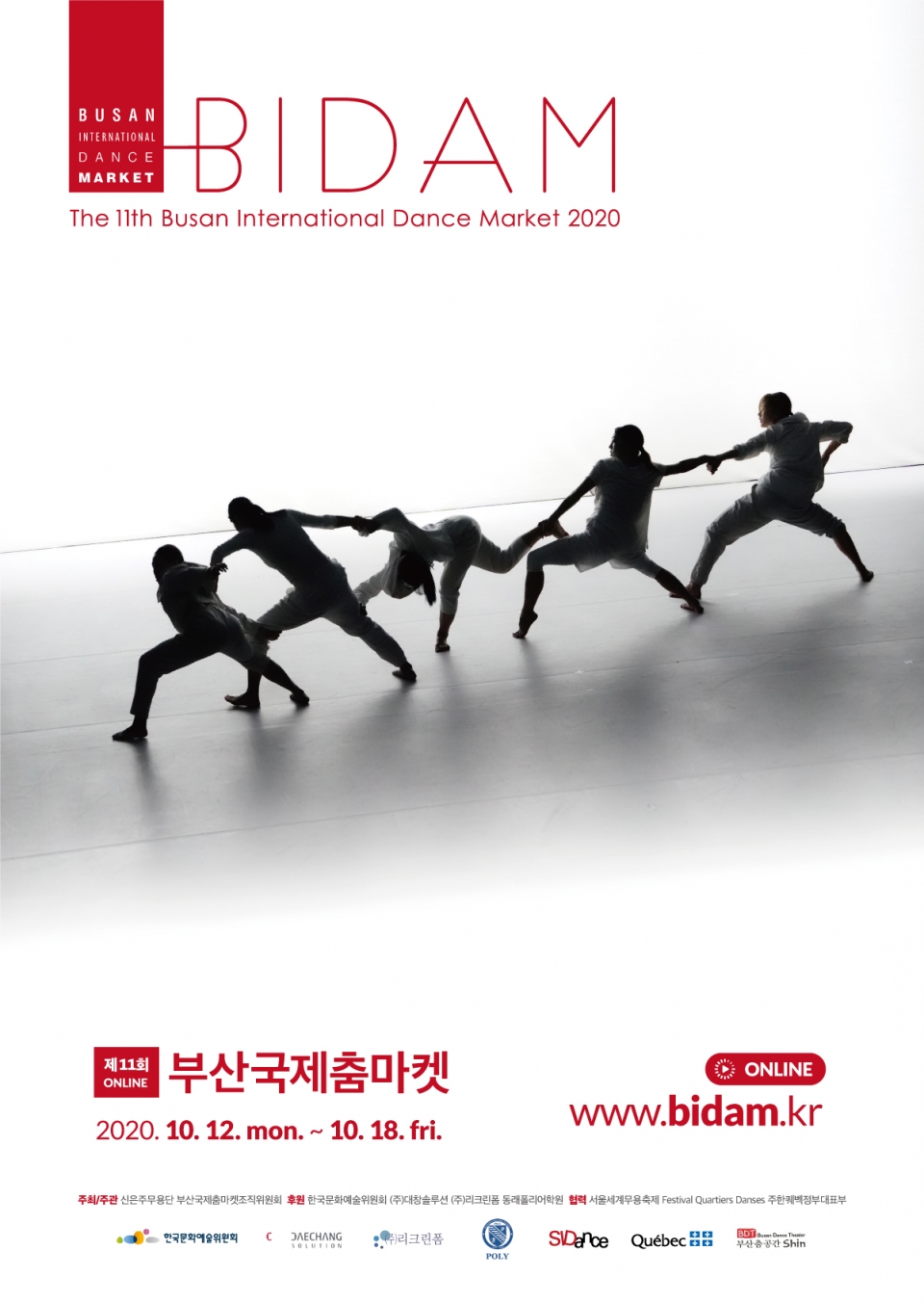 제11회 부산국제춤마켓(BIDAM 2020) 포스터