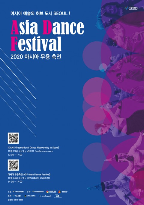 사진=한국춤예술센터 제공