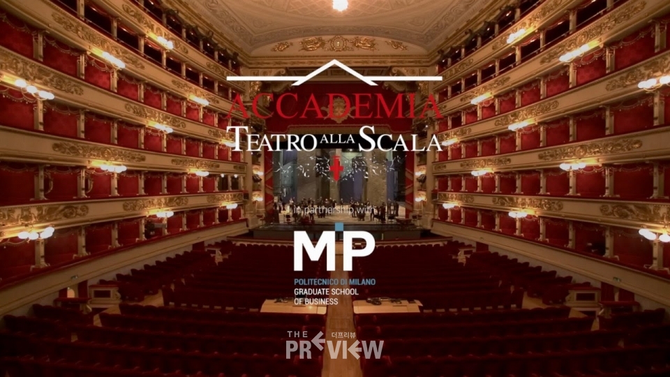 (공연예술경영 석사 장학금 공고. 사진출처=Accademia Teatro alla Scala)