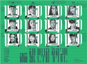 ‘2022 젊은안무자창작공연’ 포스터(사진제공=대한무용협회)