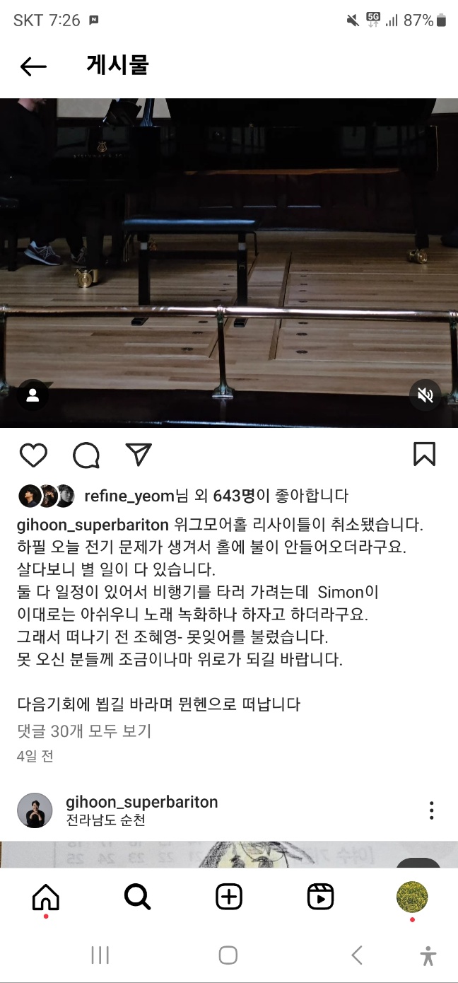 김기훈의 인스타그램 캡처
