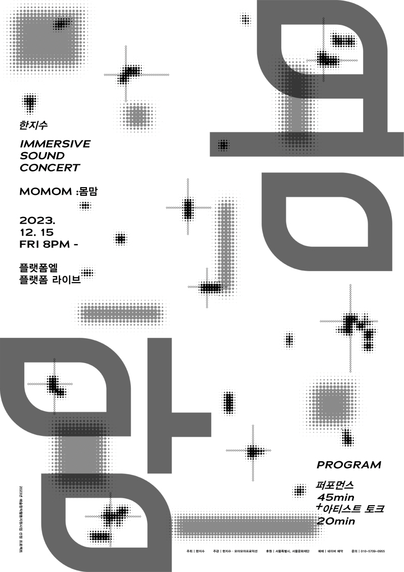 몰입형 음향 콘서트 'MOMOM 몸맘' 포스터(제공=모아모아 프로덕션)