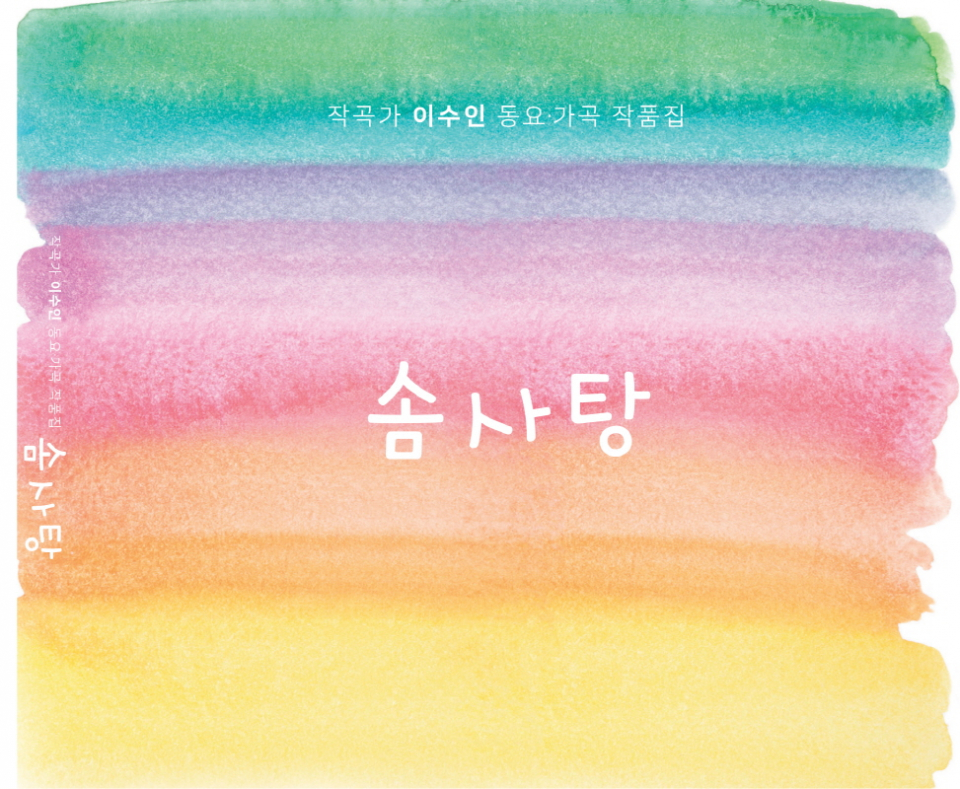 가곡 이미지